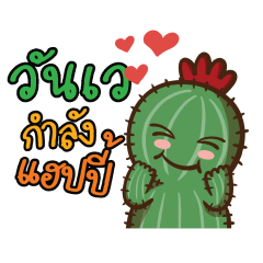 Wanway Love Cactus