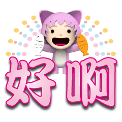 Fen rou miao Japanese word stickers 1-08