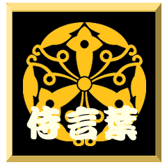 SamuraiWord with family crest  Rengyo