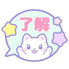 ゆめかわいい しろねこのふきだしスタンプ Line スタンプ Line Store ゆめかわいい しろねこのふきだしスタンプ Line スタンプ Line Store