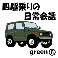 Daily conversation for 4WD driver green6