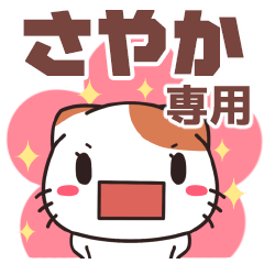 Name Sticker used by Sayaka(ShellfishCat