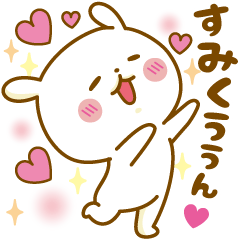 Sticker to send feelings to Sumi-kun