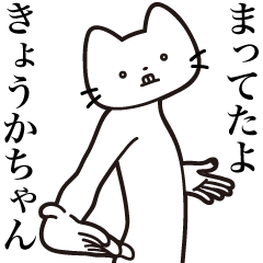 Kyouka-chan [Send] Beard Cat Sticker