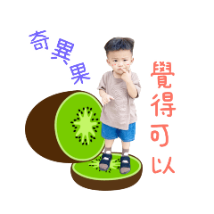Kiwi表情包❤️