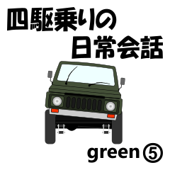 Daily conversation for 4WD driver green5