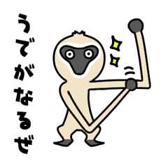Hylobates lar Sticker