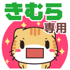 Name Sticker used by Kimura(ShellfishCat