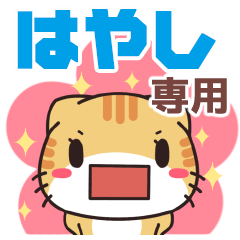 Name Sticker used by Hayashi(Cat)