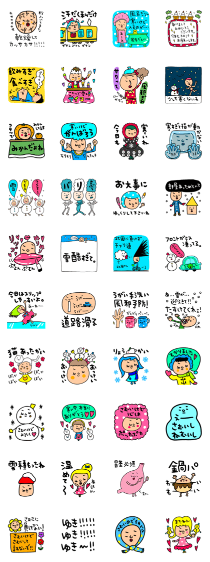 スタンプ無料get Riekimお楽しみ企画 冬専用セットパック2 Stampick スタンピック