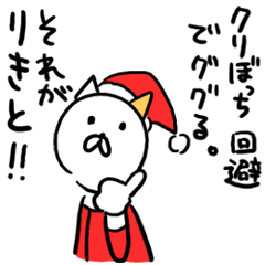 Christmas name sticker of RIKITO