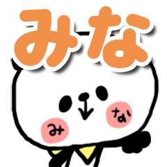 [mina sticker]