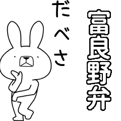 BIG Dialect rabbit[furano]