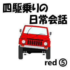 Daily conversation for 4WDdriver red5