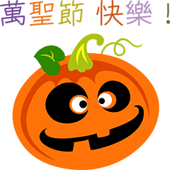 Happy pumpkin Halloween (Chinese)