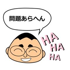 Correct Osaka dialect