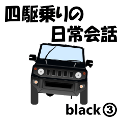 Daily conversation for 4WD driver black3