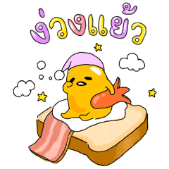 กุเดทามะ บิ๊กสติกเกอร์