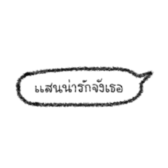 Pasa wai ron tok tok