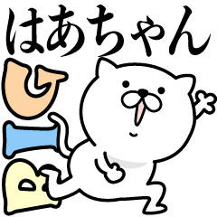 あおいぷん★はあちゃん★専用☆BIGねこ