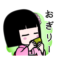 おぎりー（デカ文字）のLINEスタンプ