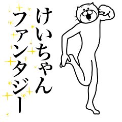 Cat Sticker Keichan