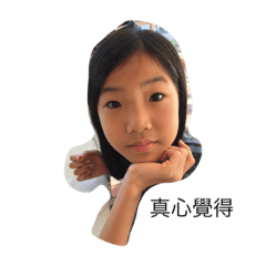 小孩真可愛