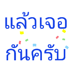 ซาตานby wunwisaooy(v.3)