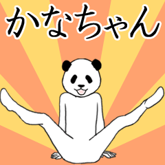Kanachan name sticker(animated)