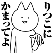Name Sticker Ritsuko new
