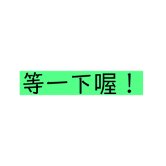 文字貼圖5