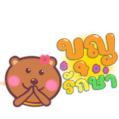 Little brown bear calm and peaceful mind