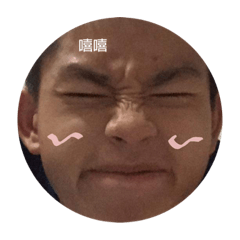 我是帥哥哈哈哈哈