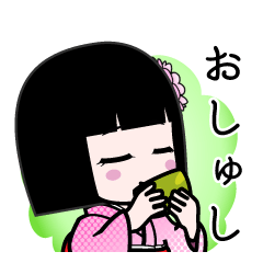 おしゅし（デカ文字）のLINEスタンプ