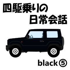 Daily conversation for 4WD driver black5