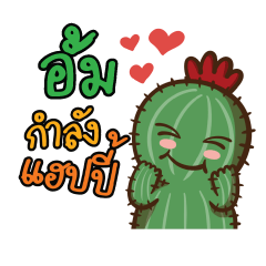 Aum  Love Cactus