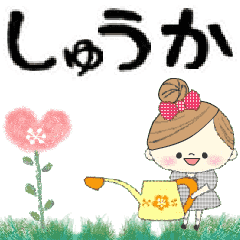 Mafy's Group Talk::shuuka::
