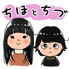 ちほとちづる