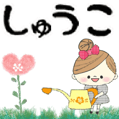 Mafy's Group Talk::shuuko::