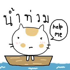 Chubby Cat MaoMao V1
