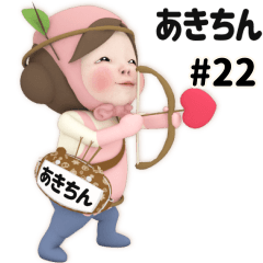 Pink Towel #22 [akichin] Name Sticker