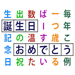 伝わるクロスワード3 Line スタンプ Line Store 伝わるクロスワード3 Line スタンプ Line Store