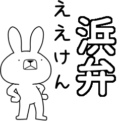 BIG Dialect rabbit[hama]