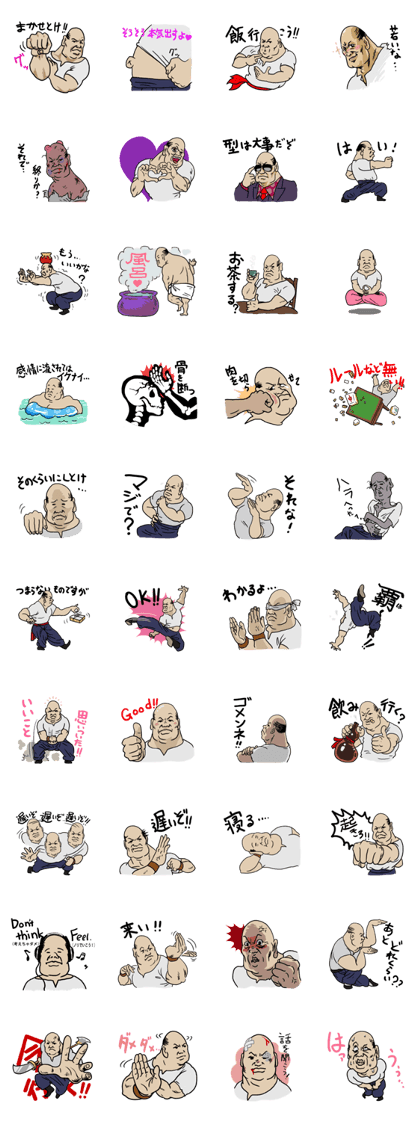 Kung-Fu Master Sticker