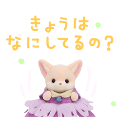 動く！シルバニアファミリー赤ちゃんたち