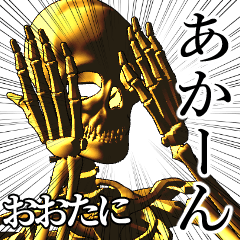 Ootani Golden bone namae 2