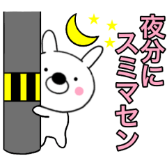 Honorifics rabbit4