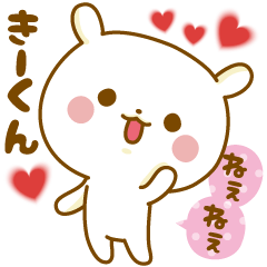 Sticker to send feelings to Ki-kun
