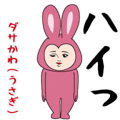 Dasakawa Sticker(Rabbit edition)