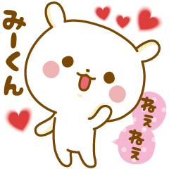 Sticker to send feelings to Mi-kun